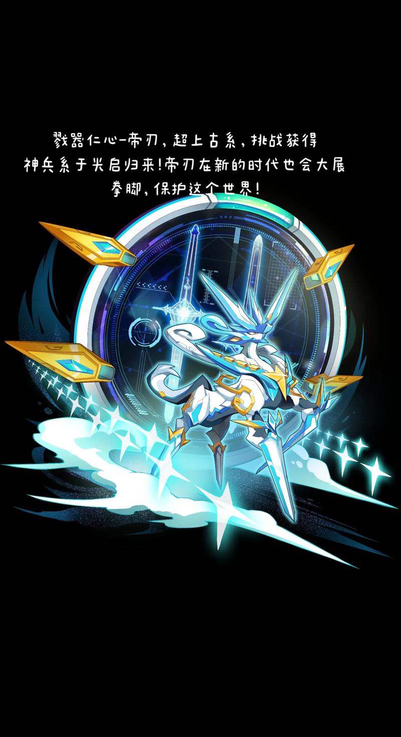 奥拉星啸天侠_奥拉星擎天_奥拉星邢天
