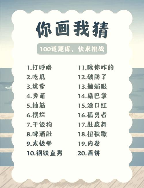 疯狂猜图游戏规则_疯狂猜图37_疯狂猜图游戏及答案大全