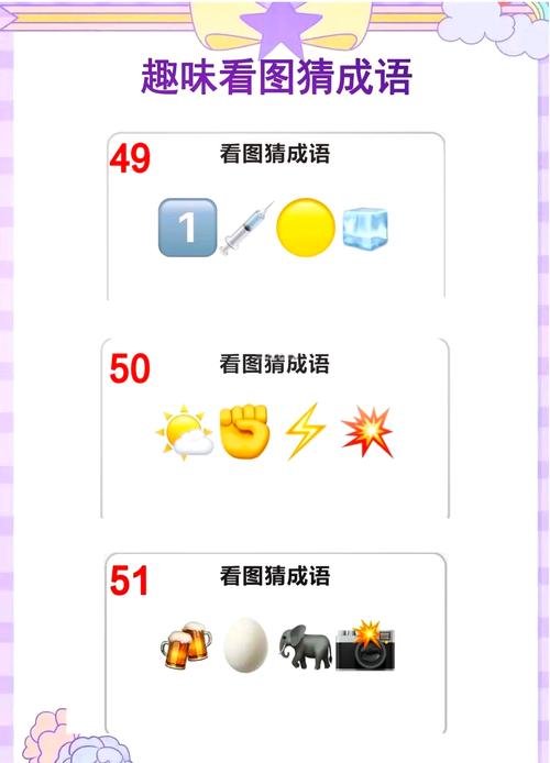 疯狂猜图游戏及答案大全_疯狂猜图37_疯狂猜图游戏规则