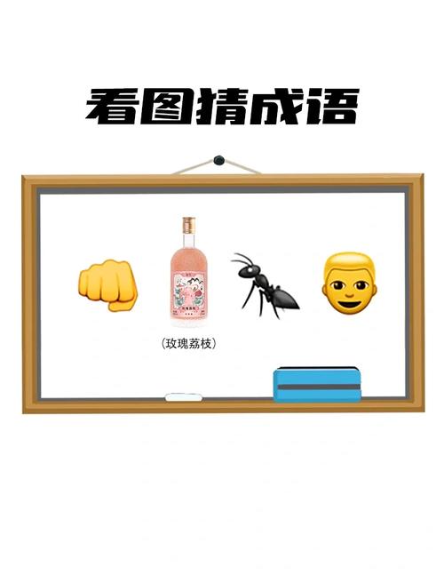 疯狂猜图37_疯狂猜图游戏规则_疯狂猜图游戏及答案大全