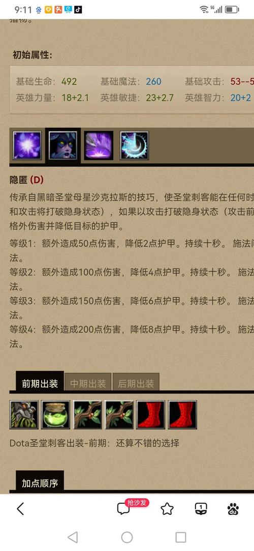 英雄攻略大全_英雄攻略梓_dota英雄攻略