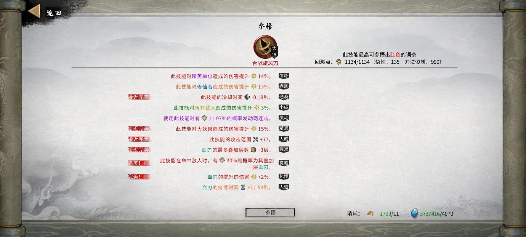 鬼武者重制版秘籍_鬼武者秘籍_鬼武者全攻略