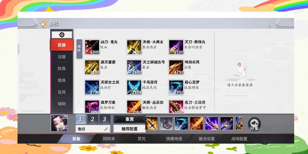 鬼武者全攻略_鬼武者重制版秘籍_鬼武者秘籍