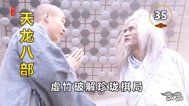 天龙八部小说_天龙八部手游_天龙八部39集