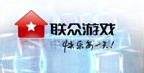 联众世界官网：伴随互联网进步，满足多样游戏需求的综合性平台