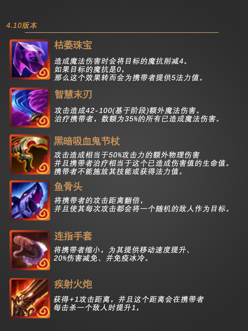 英雄出装联盟木木怎么出装_英雄联盟木木出装_木木2021出装