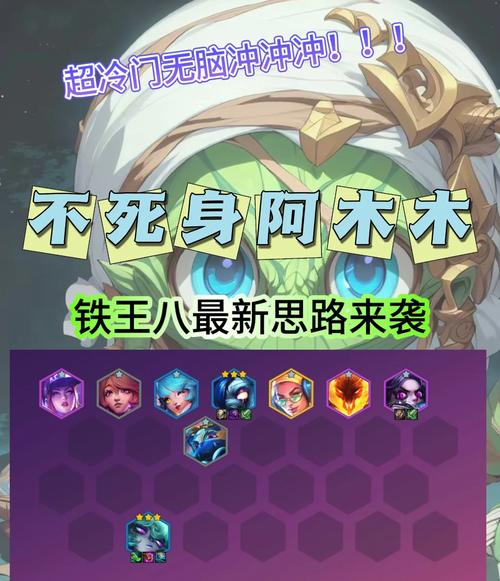 英雄出装联盟木木怎么出装_英雄联盟木木出装_木木2021出装