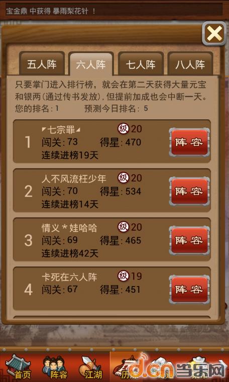 大掌门袁承志怎么样_袁承志是哪个门派_大掌门袁承志值得培养吗