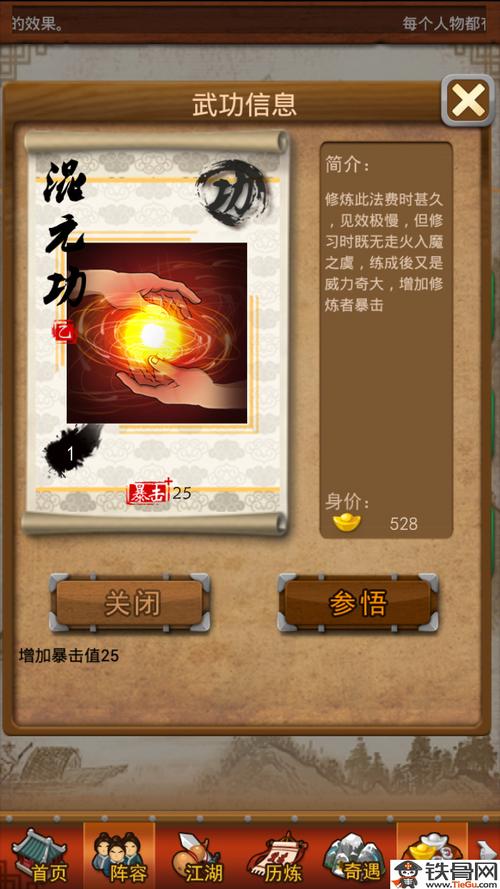 大掌门袁承志怎么样_大掌门袁承志值得培养吗_袁承志是哪个门派
