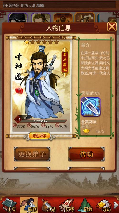 大掌门袁承志值得培养吗_袁承志是哪个门派_大掌门袁承志怎么样
