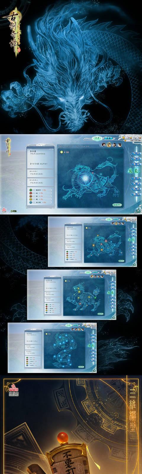 古剑奇谭星蕴怎么点_古剑奇谭2星蕴_古剑奇谭星蕴最强加点图