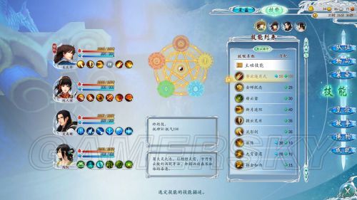 古剑奇谭星蕴最强加点图_古剑奇谭星蕴怎么点_古剑奇谭2星蕴