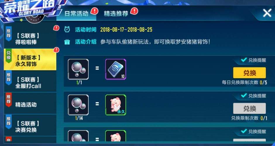 qq飞车刷点卷方法_qq飞车刷点卷软件2020_怎么刷qq飞车点卷