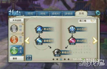 诛仙2青云加点_诛仙青云加点2021_诛仙青云加点及天书2019