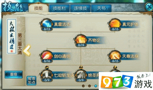诛仙2青云加点_诛仙青云加点及天书2019_诛仙青云加点2021