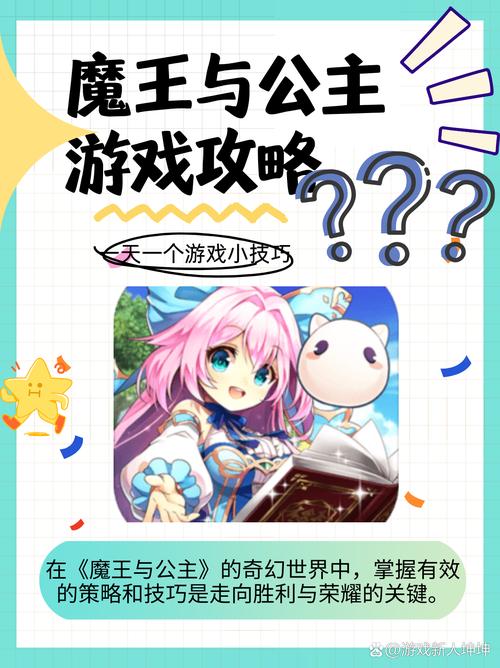 异界攻略：探索奇幻世界必备的办法与技巧及重点解析