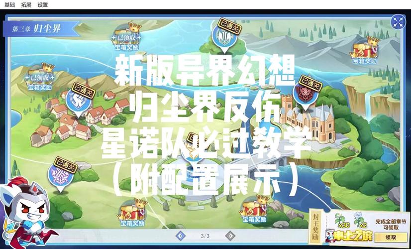 异界攻略_异界攻略系统漫画免费阅读_异界攻略漫画