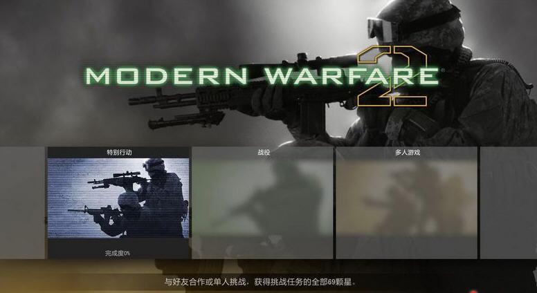 使命召唤联机版_使命联机召唤手游下载_使命召唤6联机