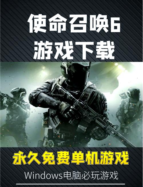 使命召唤6联机_使命联机召唤手游下载_使命召唤联机版
