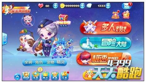 天天酷跑小肥羊受欢迎，掌握其信息可提升游戏成绩