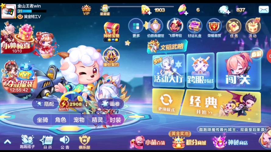 酷跑小绵羊_天天酷跑小肥羊_小肥羊天天酷跑