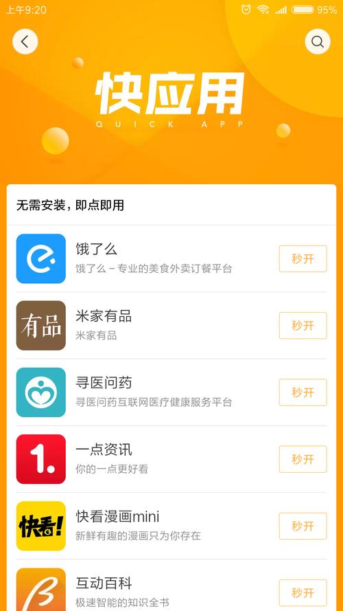 小米手机游戏下载_小米游戏安装_小米手机游戏安装包在哪里
