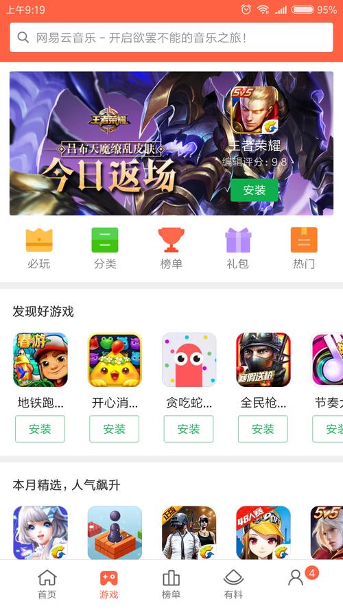 小米手机游戏下载_小米游戏安装_小米手机游戏安装包在哪里