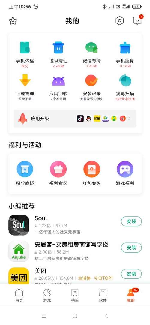 小米手机游戏下载_小米游戏安装_小米手机游戏安装包在哪里