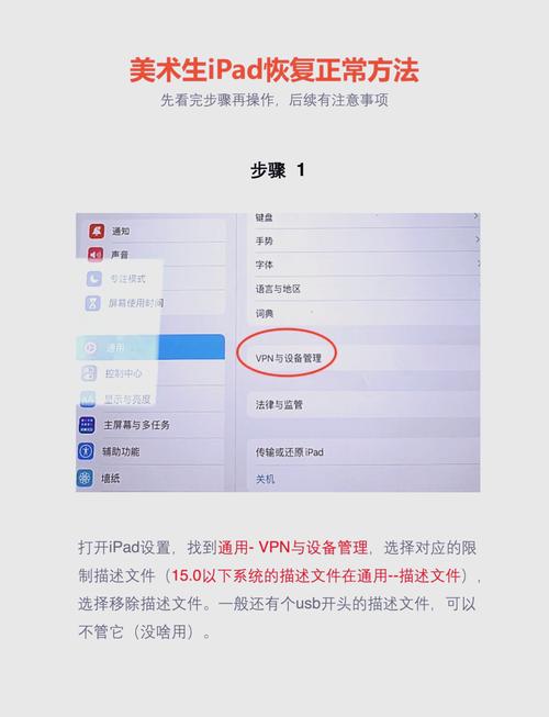 iPad使用指南：全面解析基础设置及个性化调整方法
