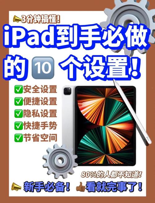 ipad使用教程_教程使用教程_ipad使用教程