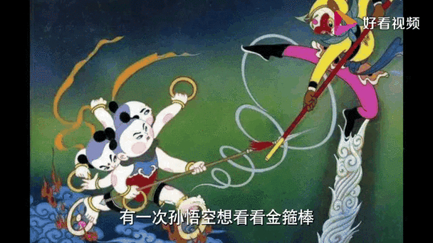 大闹天宫什么时候上映_大闹天宫的上映时间_大闹天宫上海电影制片厂