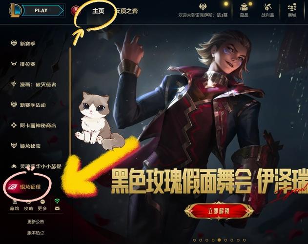 投票英雄联盟怎么投票_英雄联盟投票_英雄联盟投票