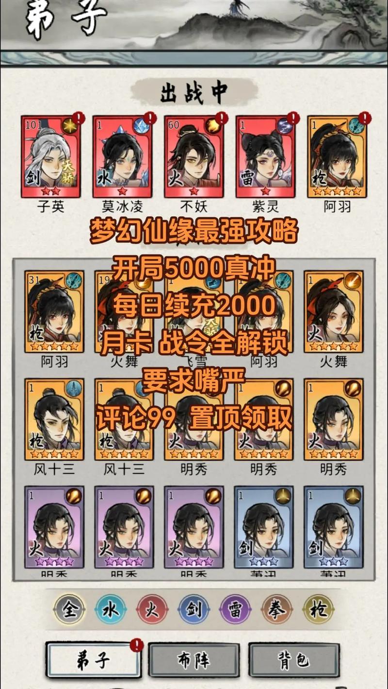 梦幻修仙答题器_梦幻西游术中仙答题器_梦幻西答题器