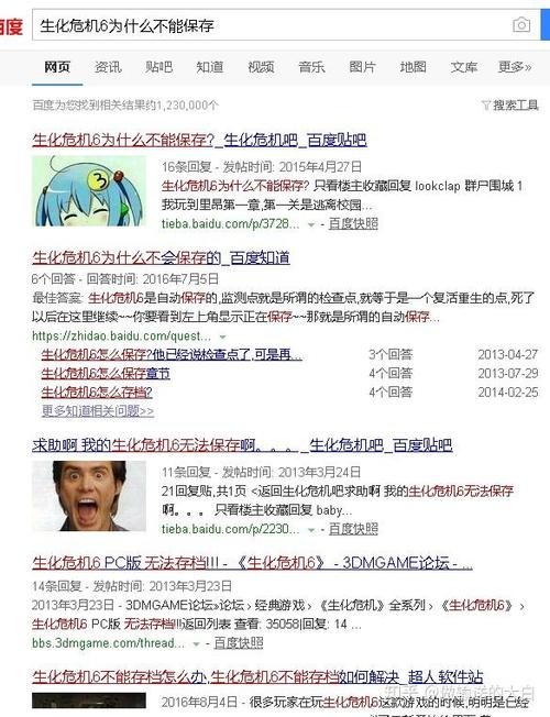 生化危机6无法存档_生化危机6无法存档_生化危机6无法存档