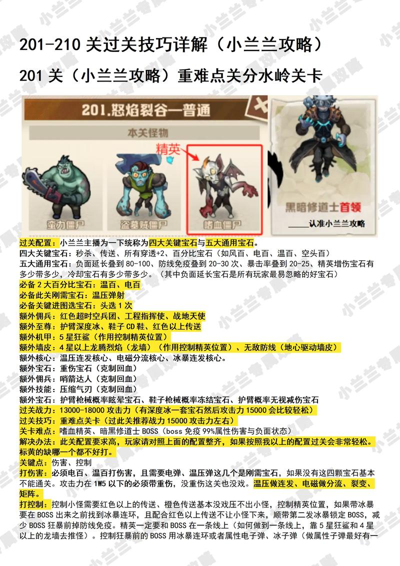 玩生存之旅2必知技巧，调整参数应对僵尸攻势及无敌秘籍详解