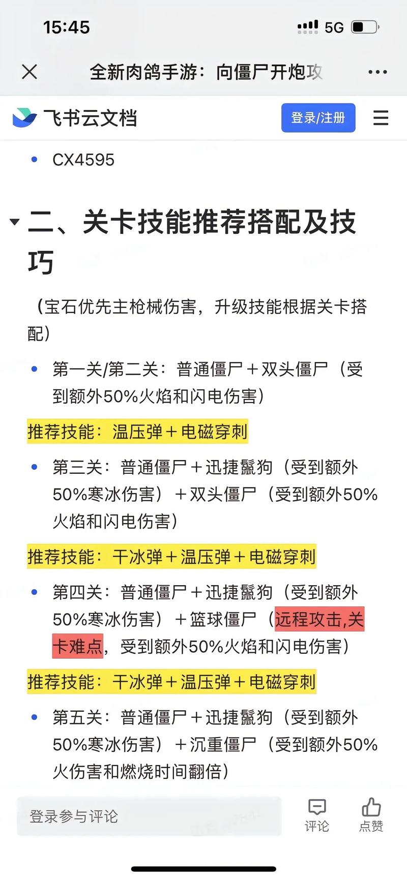 方舟生存进化老旅ep15_老旅解说方舟生存进化7_生存之旅2秘籍
