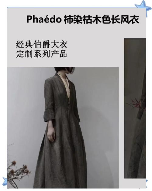 枯叶衫_枯叶衫_枯叶衫