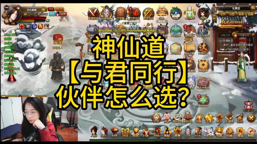 神仙道小分队r49_神仙道小分队手机版最新版下载_神仙道小分队2020