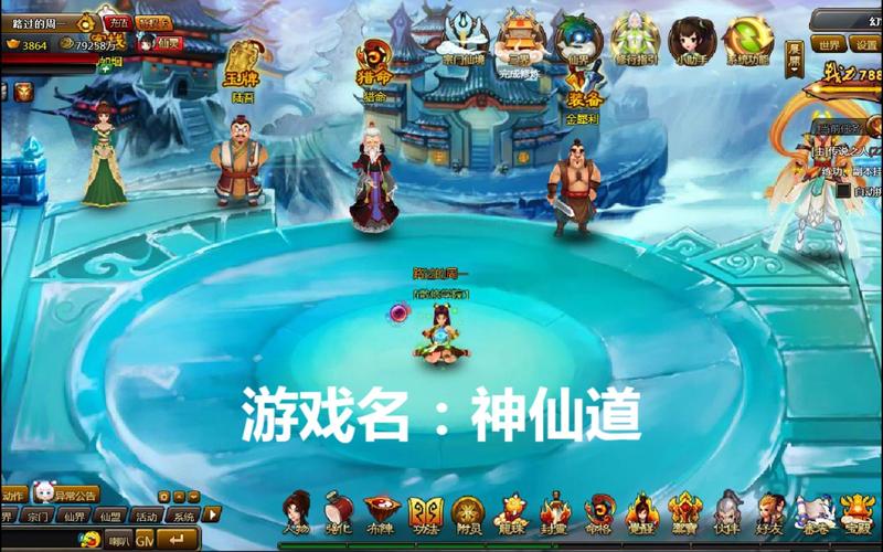 神仙道小分队r49_神仙道小分队2020_神仙道小分队手机版最新版下载