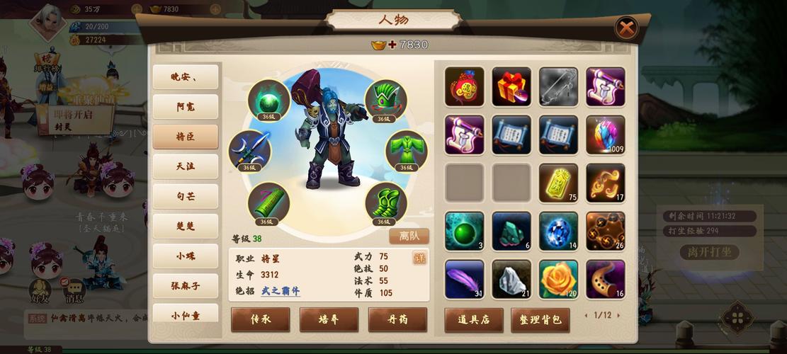 神仙道小分队手机版最新版下载_神仙道小分队r49_神仙道小分队2020