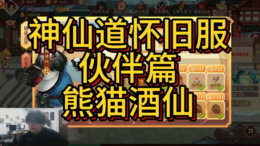 神仙道小分队r49_神仙道小分队手机版最新版下载_神仙道小分队2020