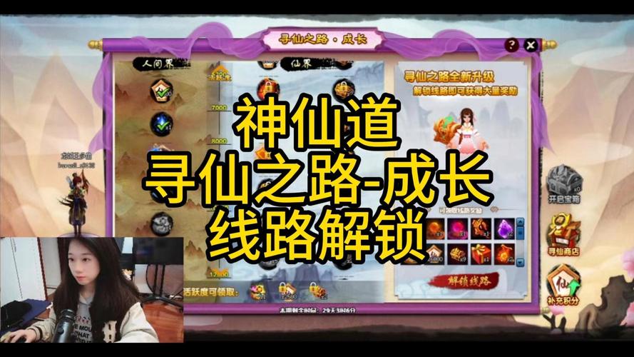 神仙道小分队r49_神仙道小分队2020_神仙道小分队手机版最新版下载