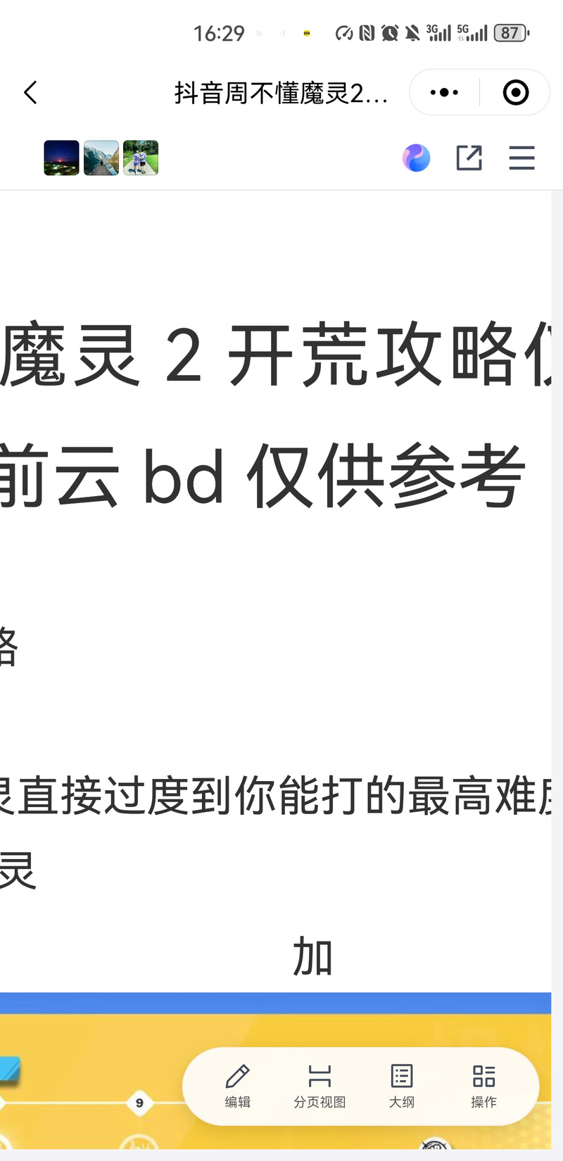 遇到无法尽情体验火炬之光的苦恼？这些解决办法请收好