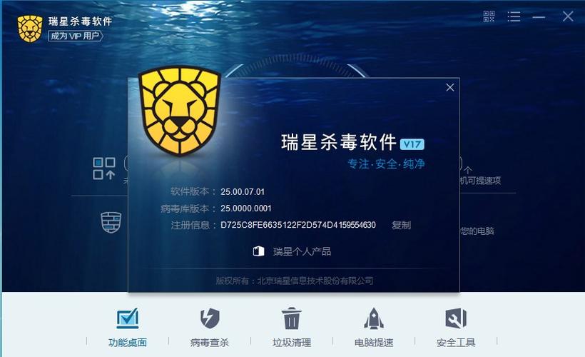 瑞星杀毒软件：保障电脑安全，全面防护且资源消耗低