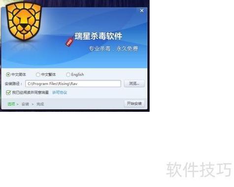瑞星杀毒软件安装目录_安装瑞星杀毒软件_杀毒瑞星安装软件下载