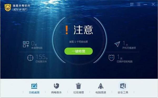 安装瑞星杀毒软件_瑞星杀毒软件安装目录_杀毒瑞星安装软件下载