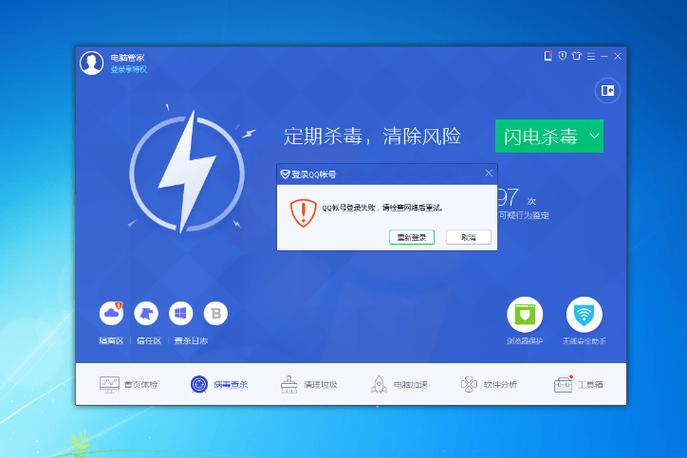 杀毒瑞星安装软件下载_瑞星杀毒软件安装目录_安装瑞星杀毒软件