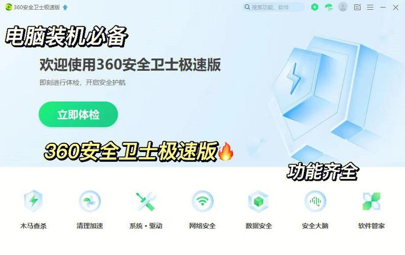 瑞星杀毒软件安装目录_杀毒瑞星安装软件下载_安装瑞星杀毒软件