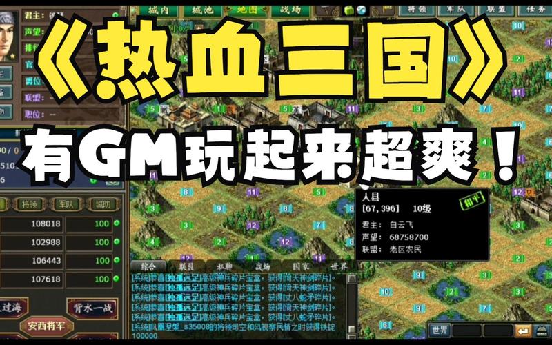 热血三国战场攻略图_热血三国战场简单攻略_热血三国战场攻略