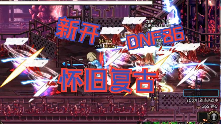 终结旧时代建造未来的新中国_dnf旧日的终结_dnf终结技能